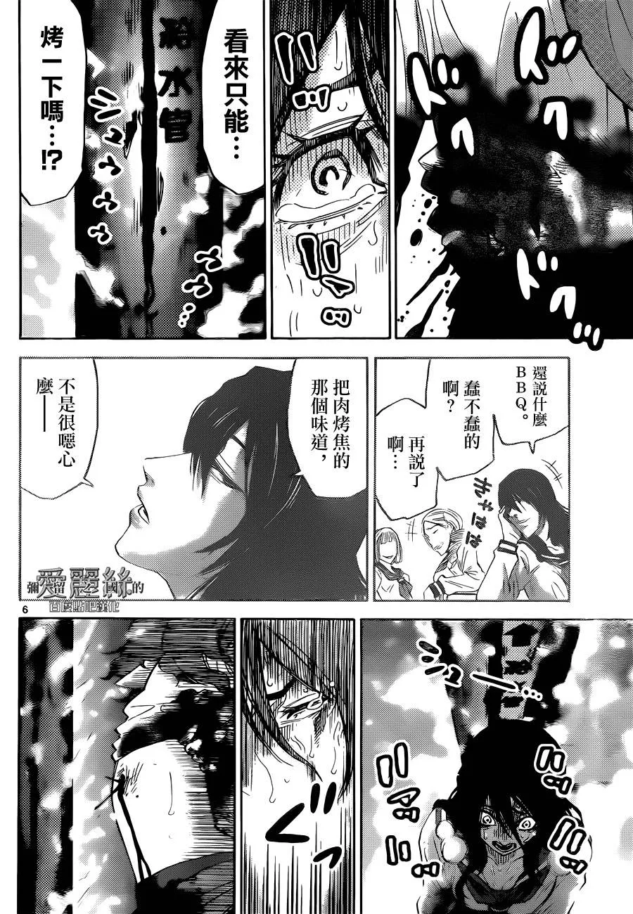 黑桃K7 中 第6页