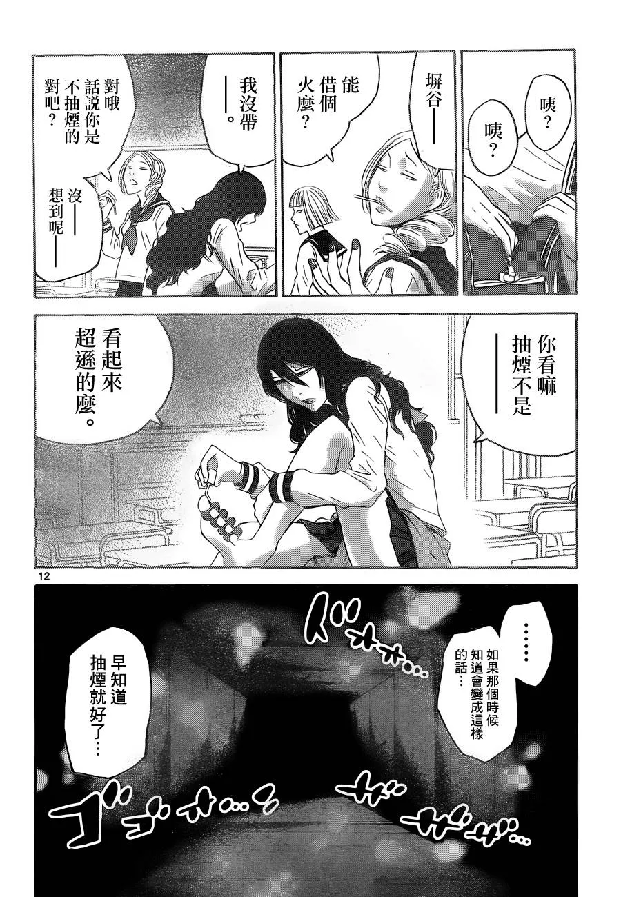 黑桃K7 中 第12页