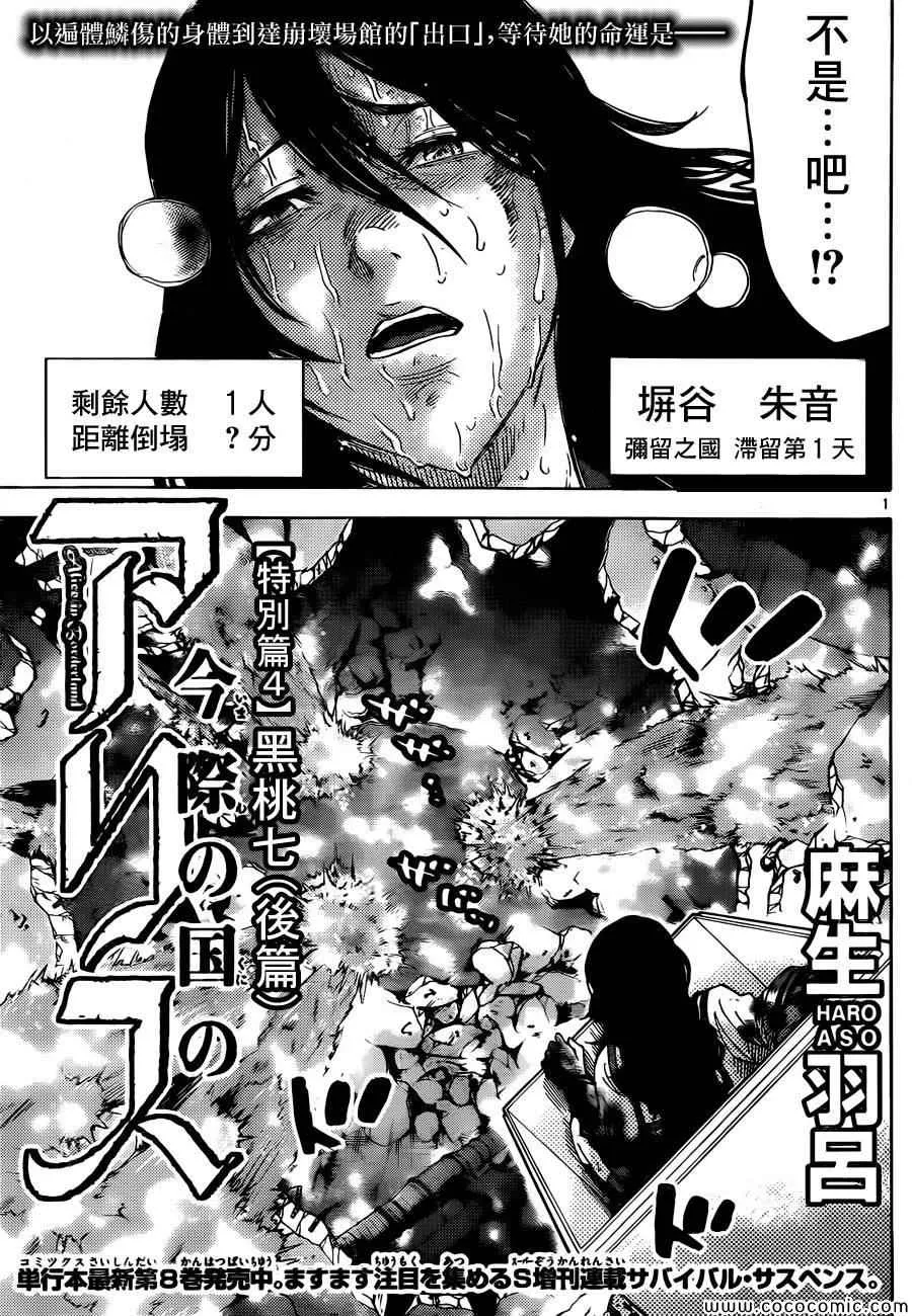 特别篇4黑桃七后篇 第1页