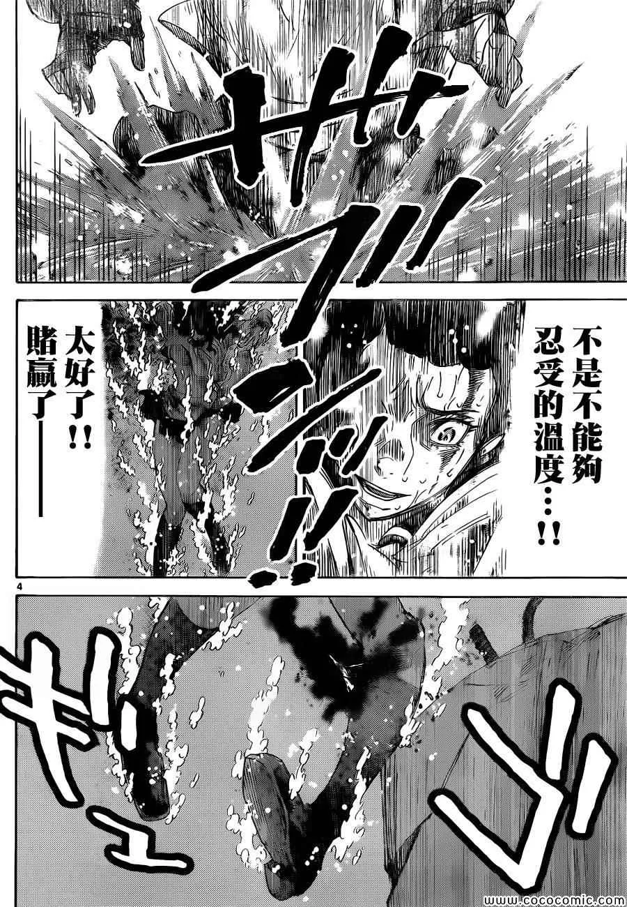 特别篇4黑桃七后篇 第4页
