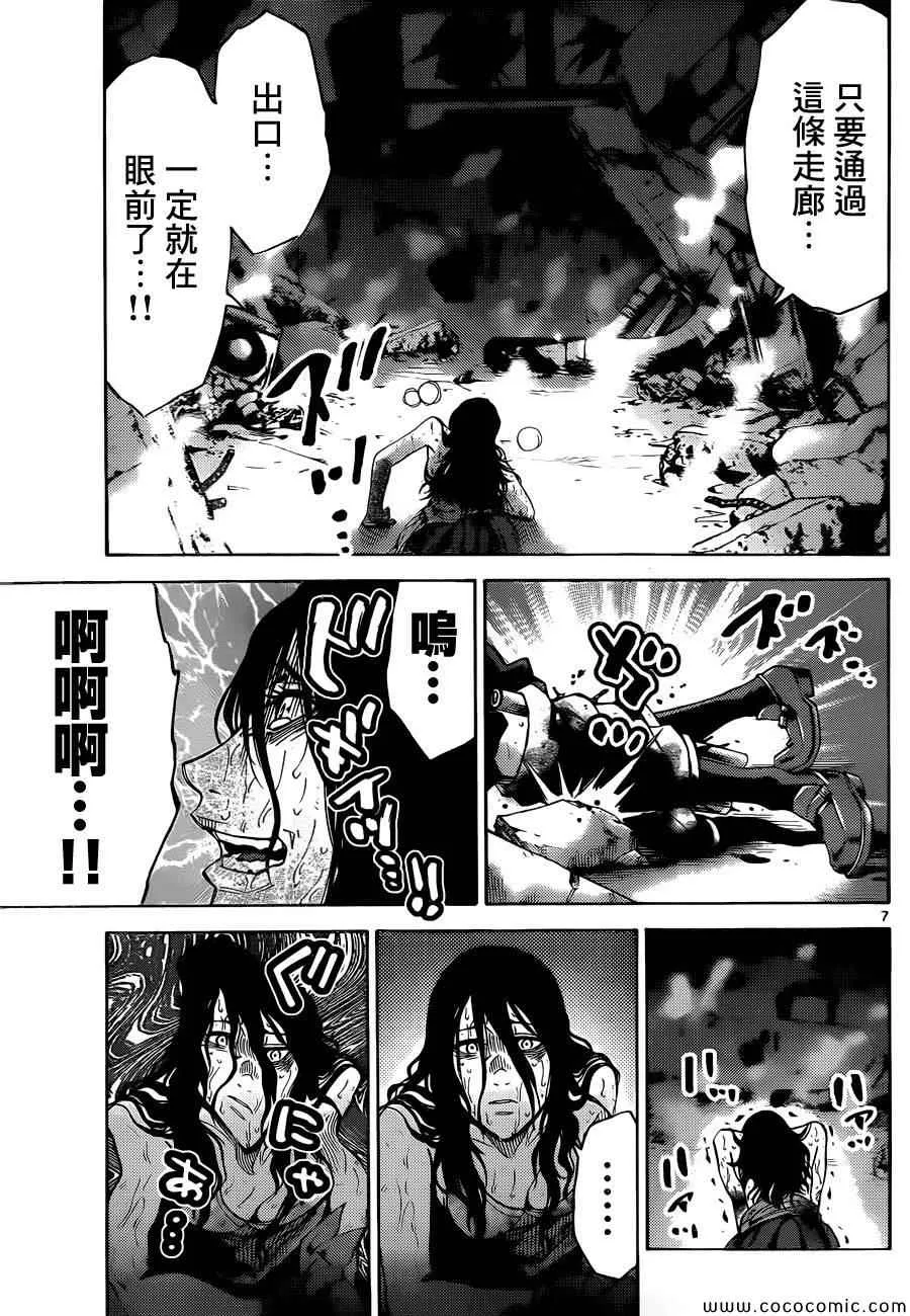 特别篇4黑桃七后篇 第7页