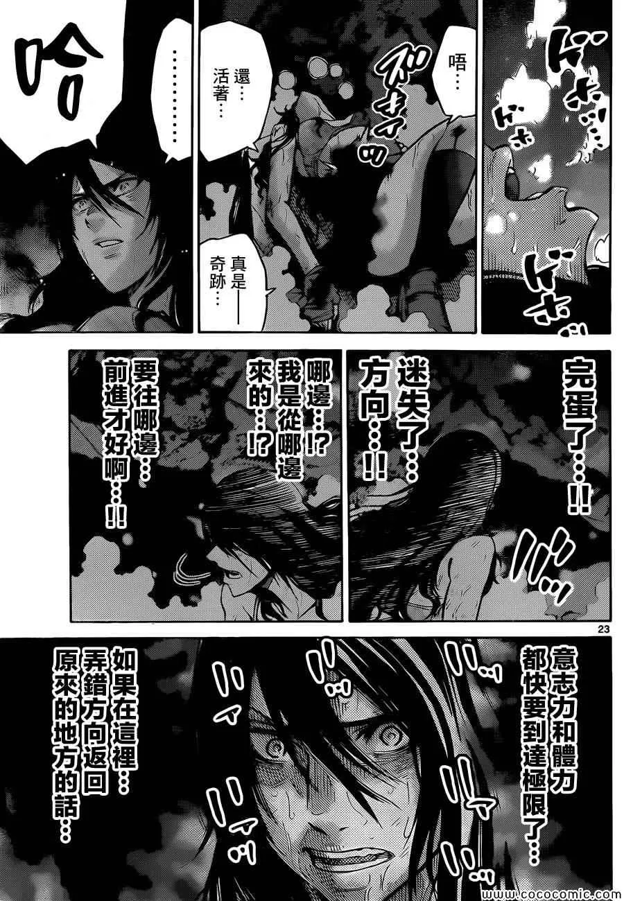特别篇4黑桃七后篇 第23页