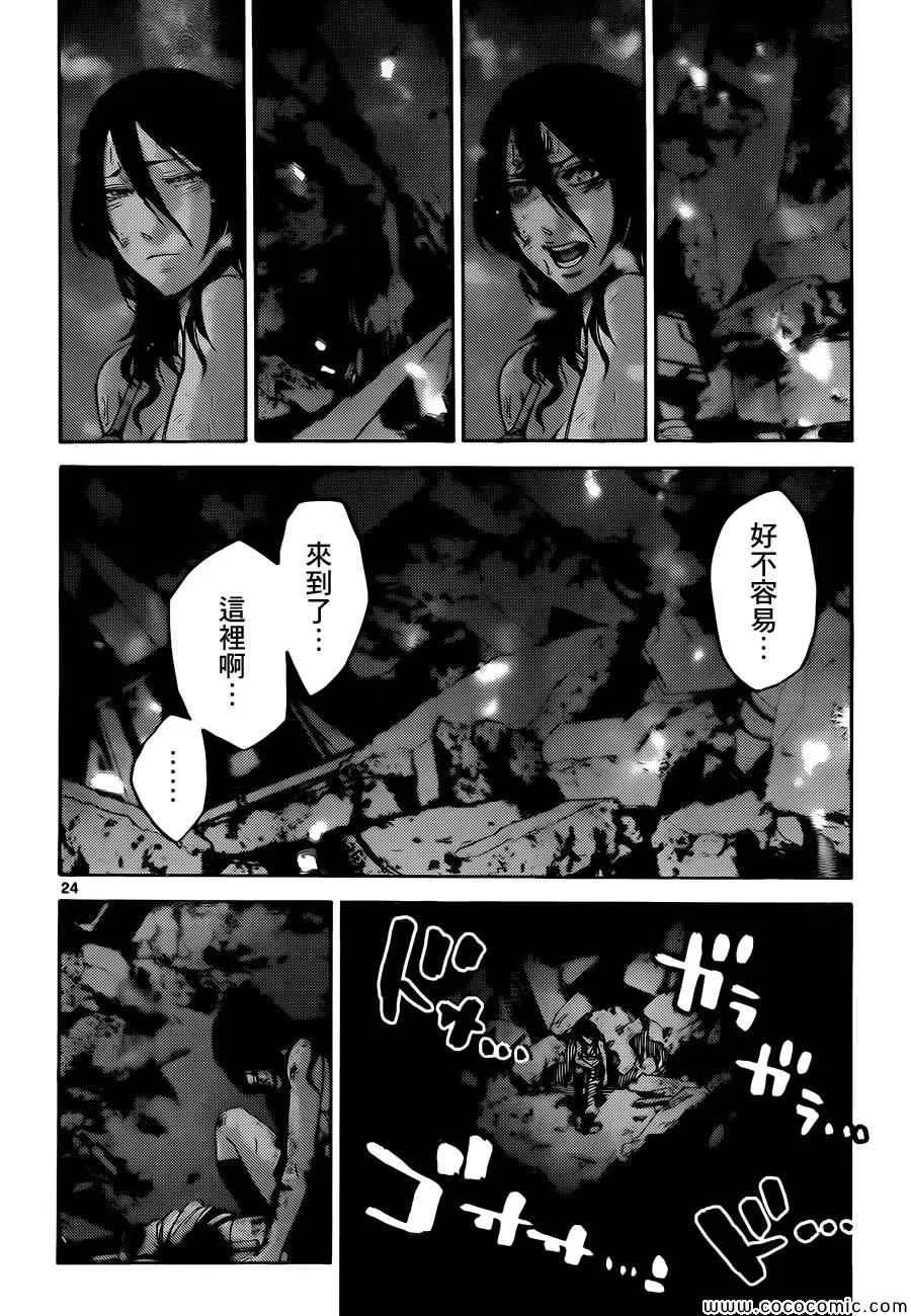特别篇4黑桃七后篇 第24页