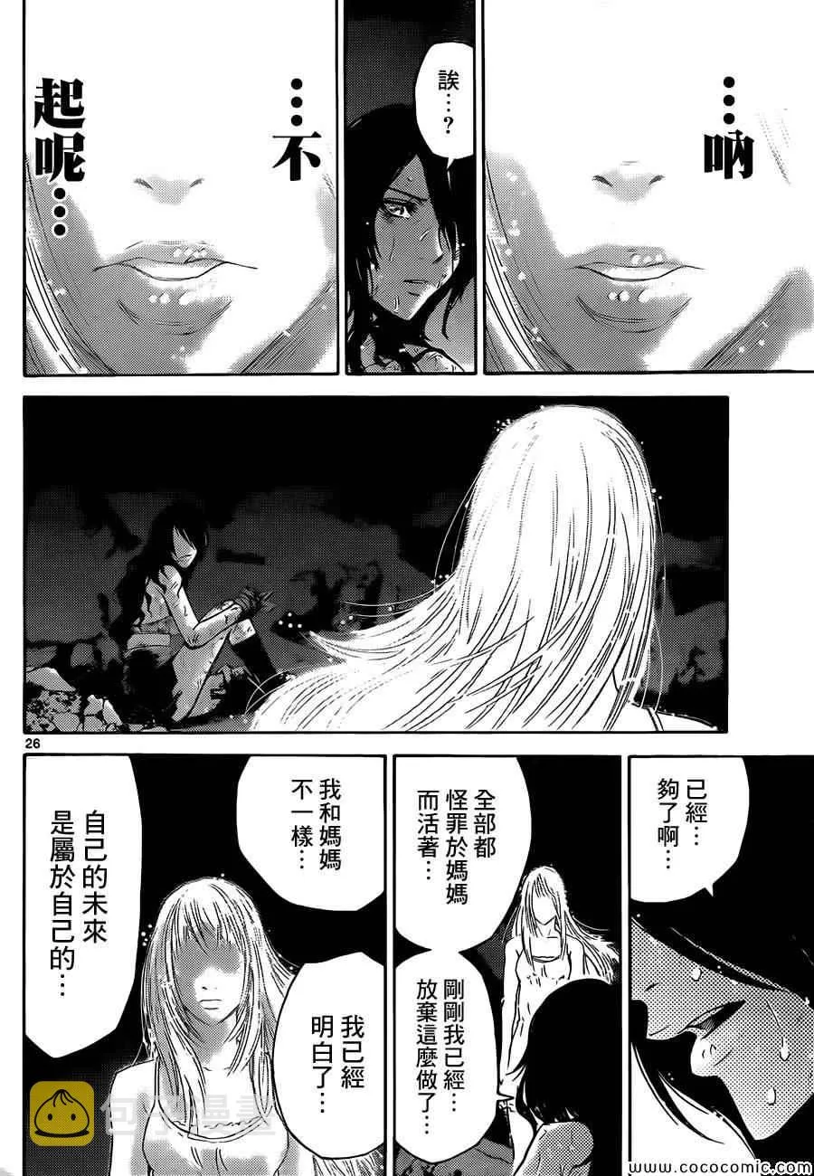 特别篇4黑桃七后篇 第26页