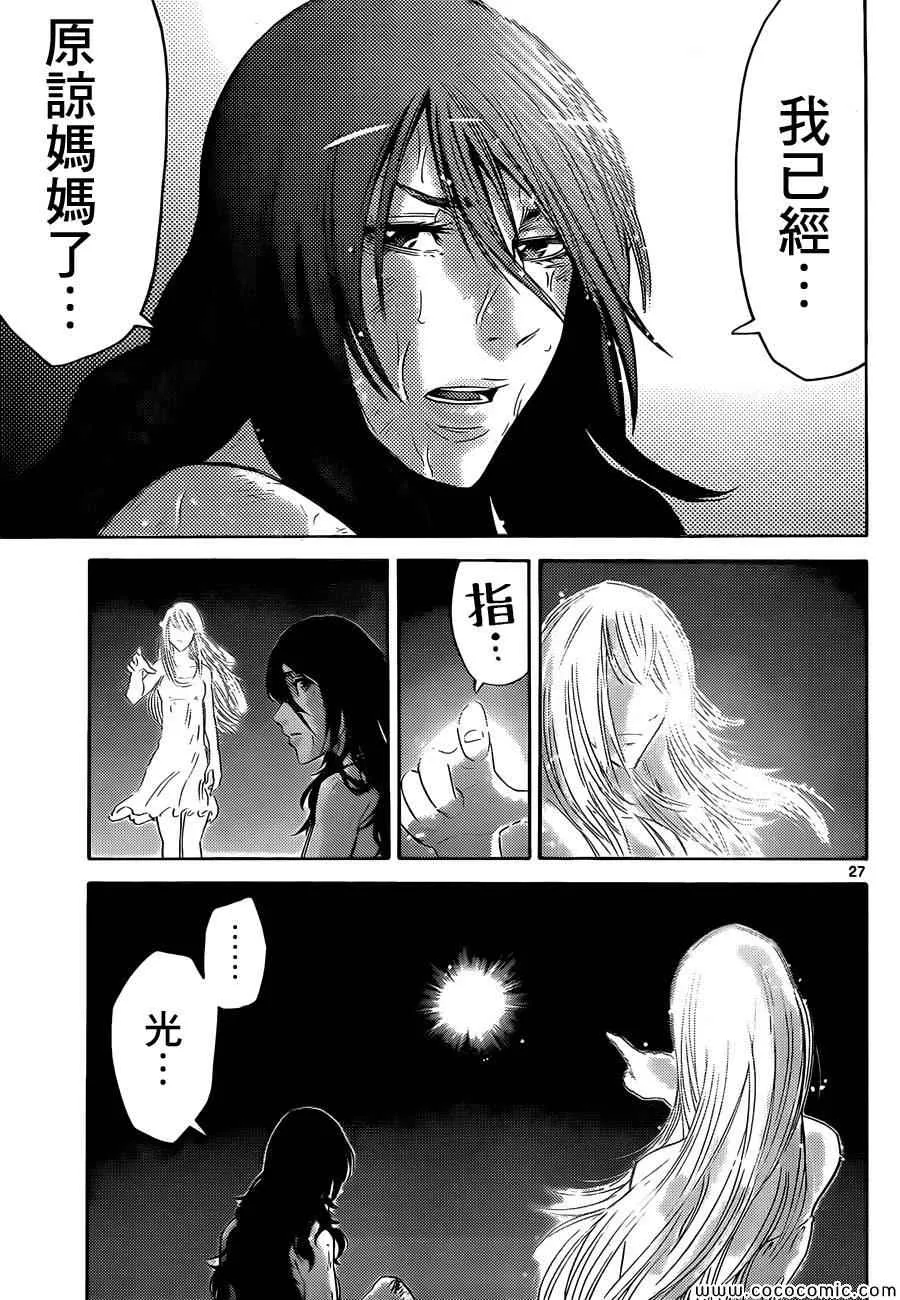 特别篇4黑桃七后篇 第27页