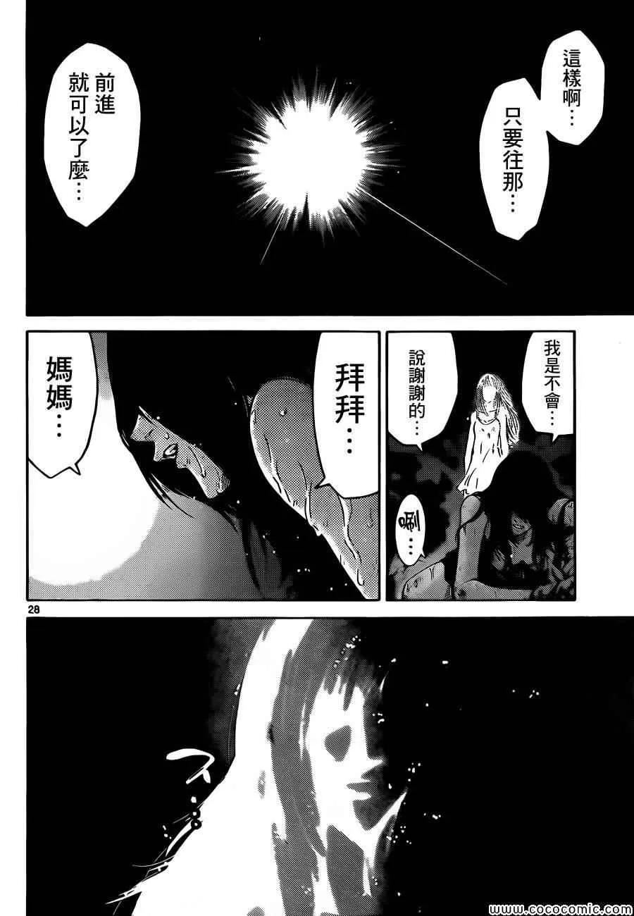 特别篇4黑桃七后篇 第28页