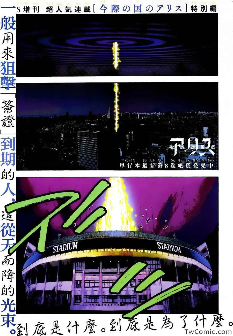 特别篇4黑桃七前篇 第1页