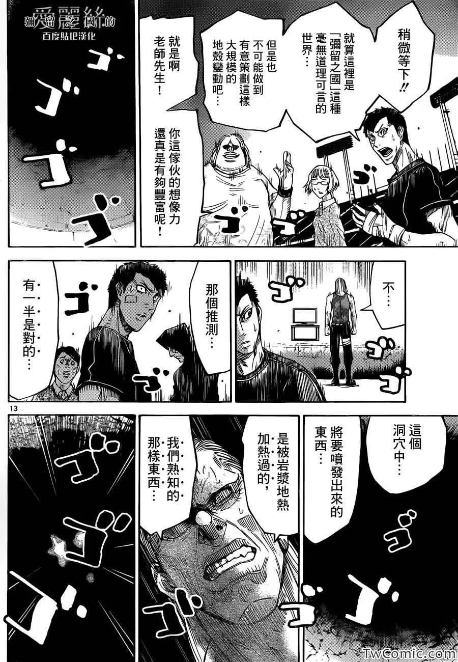 特别篇4黑桃七前篇 第13页
