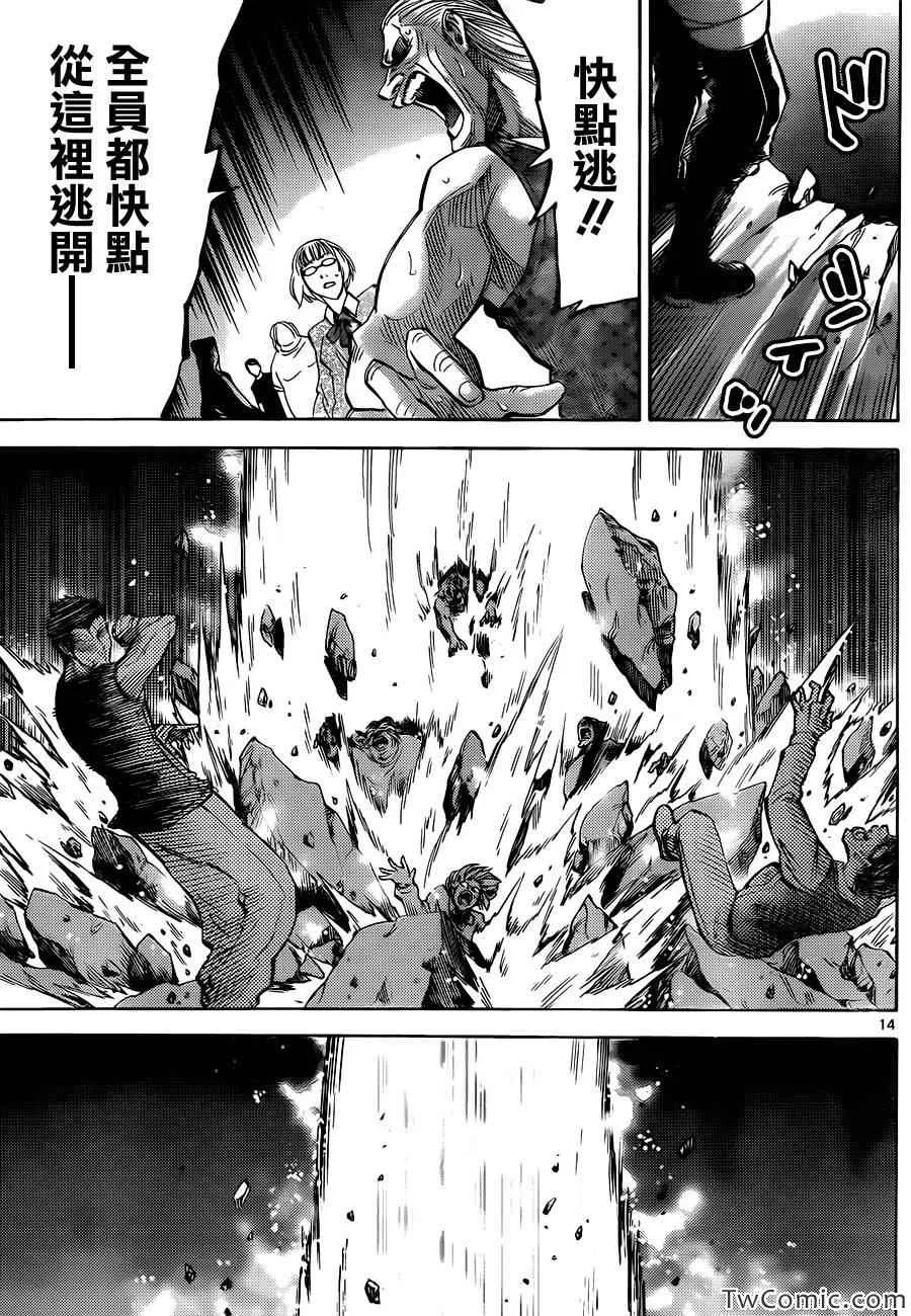 特别篇4黑桃七前篇 第14页
