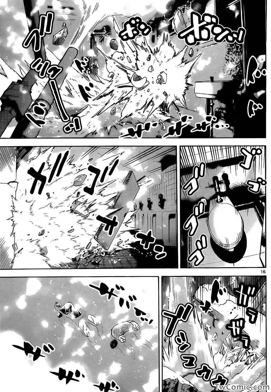 特别篇4黑桃七前篇 第16页