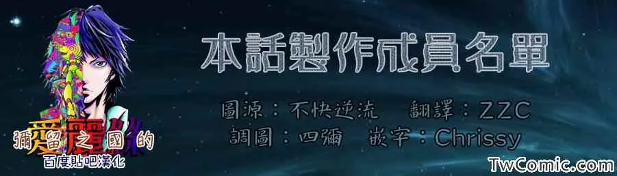 特别篇4黑桃七中篇 第22页