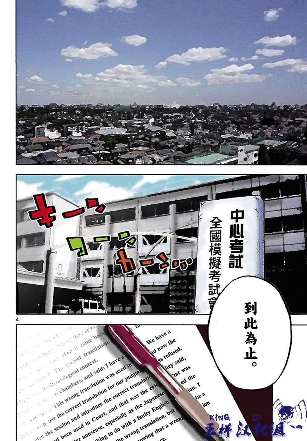 第1话 第4页