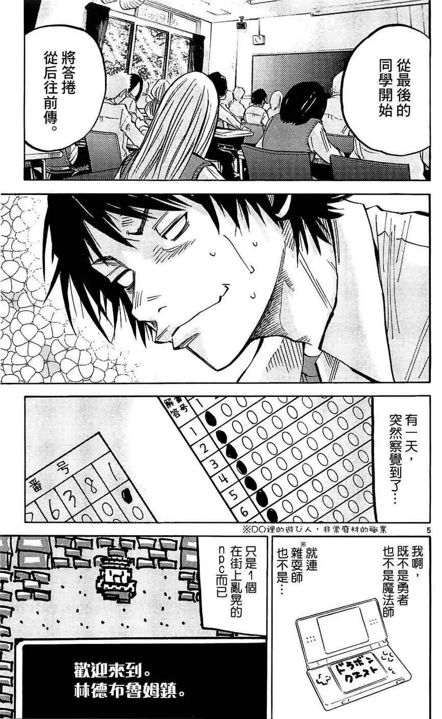 第1话 第5页