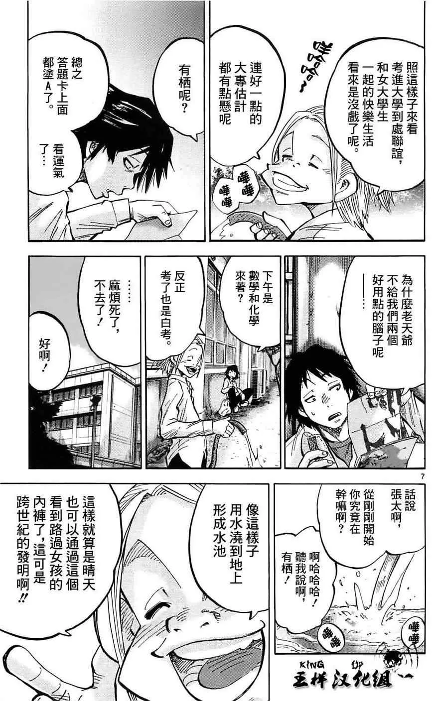 第1话 第7页