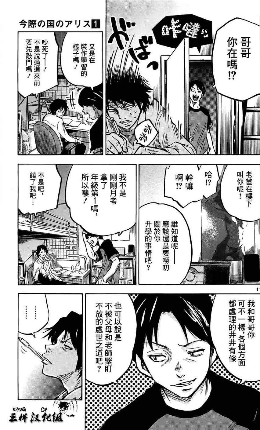 第1话 第11页