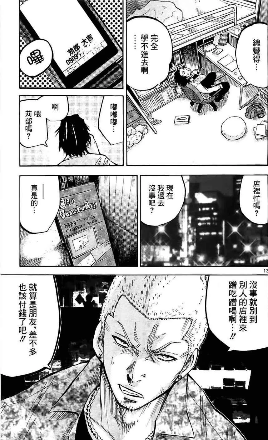 第1话 第13页