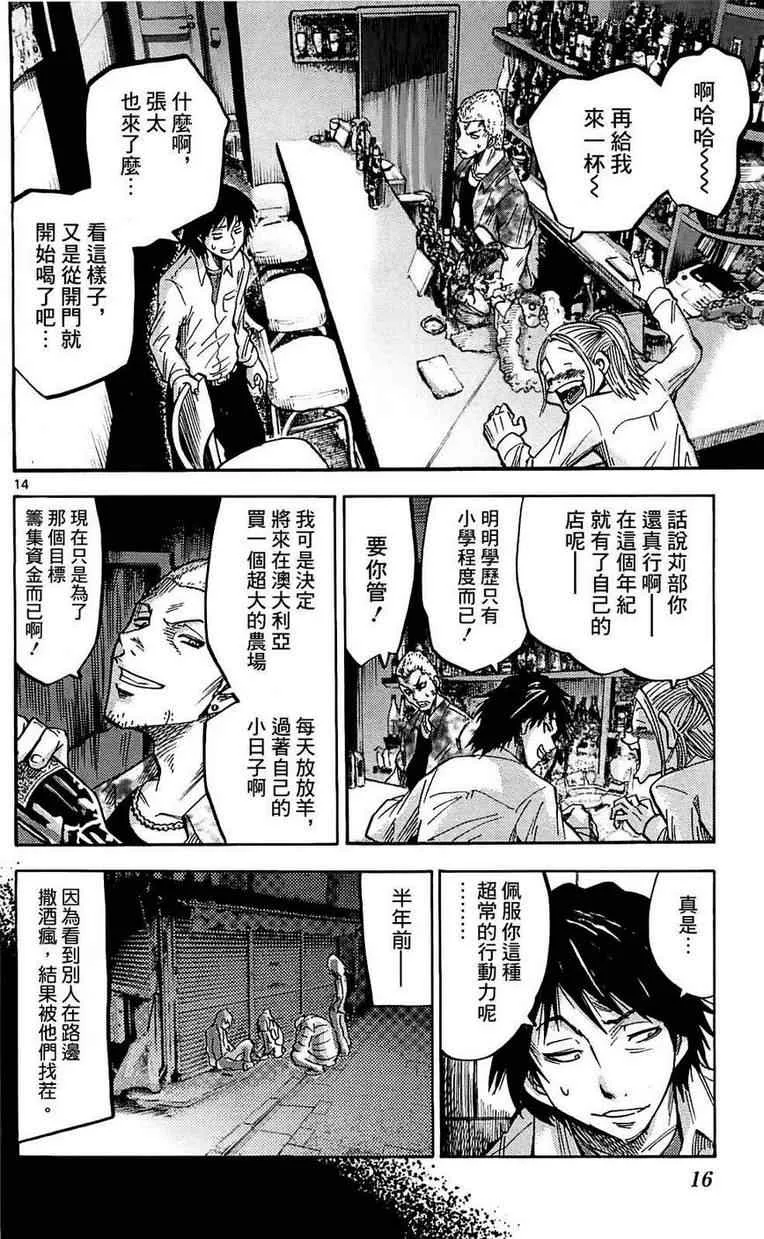 第1话 第14页