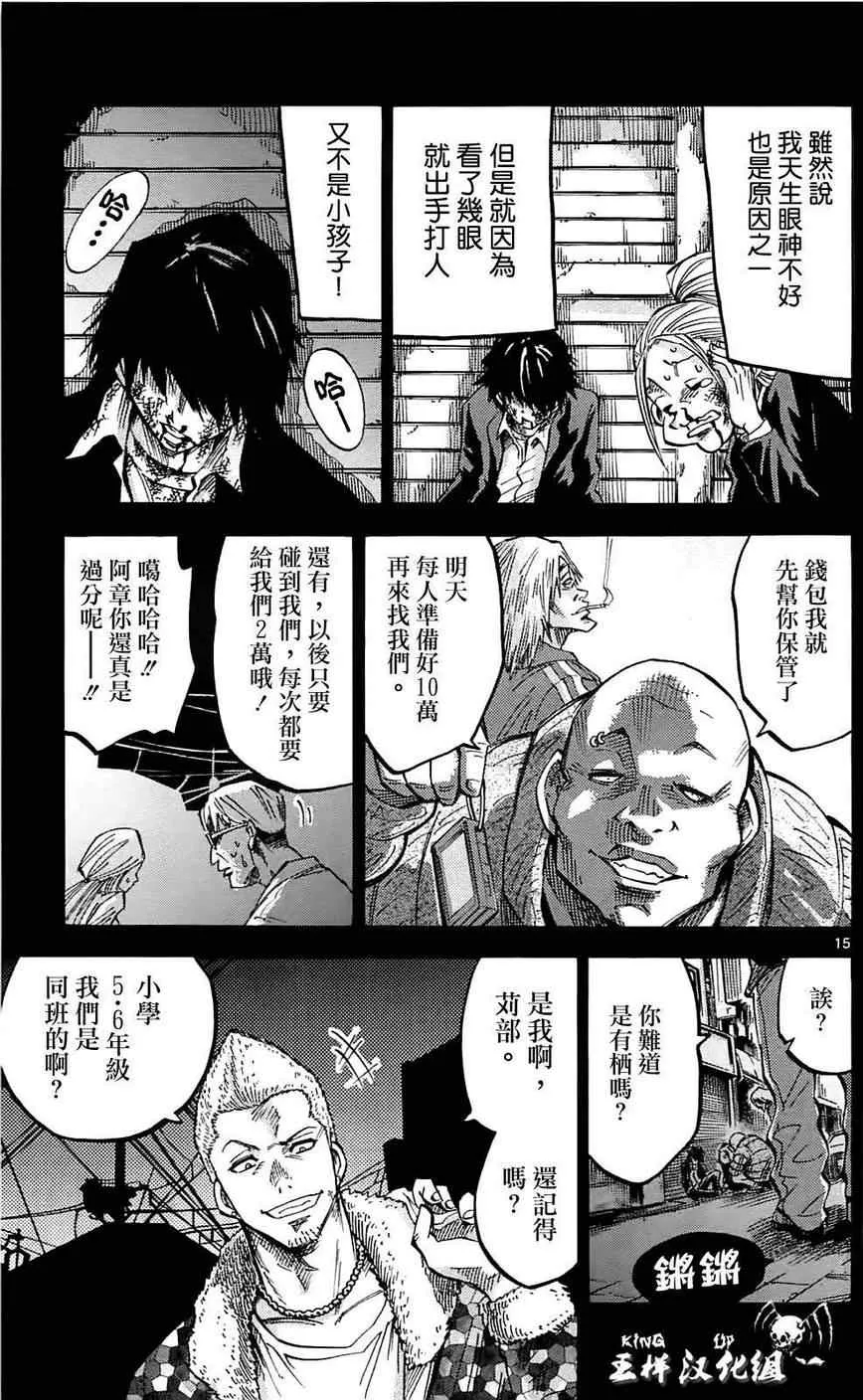 第1话 第15页