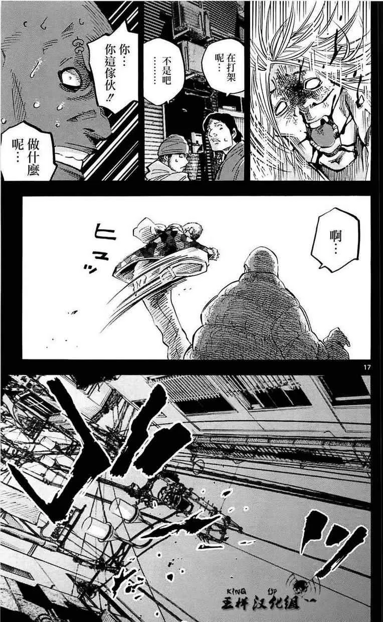 第1话 第17页