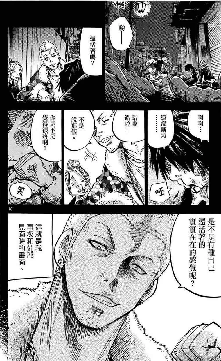 第1话 第18页