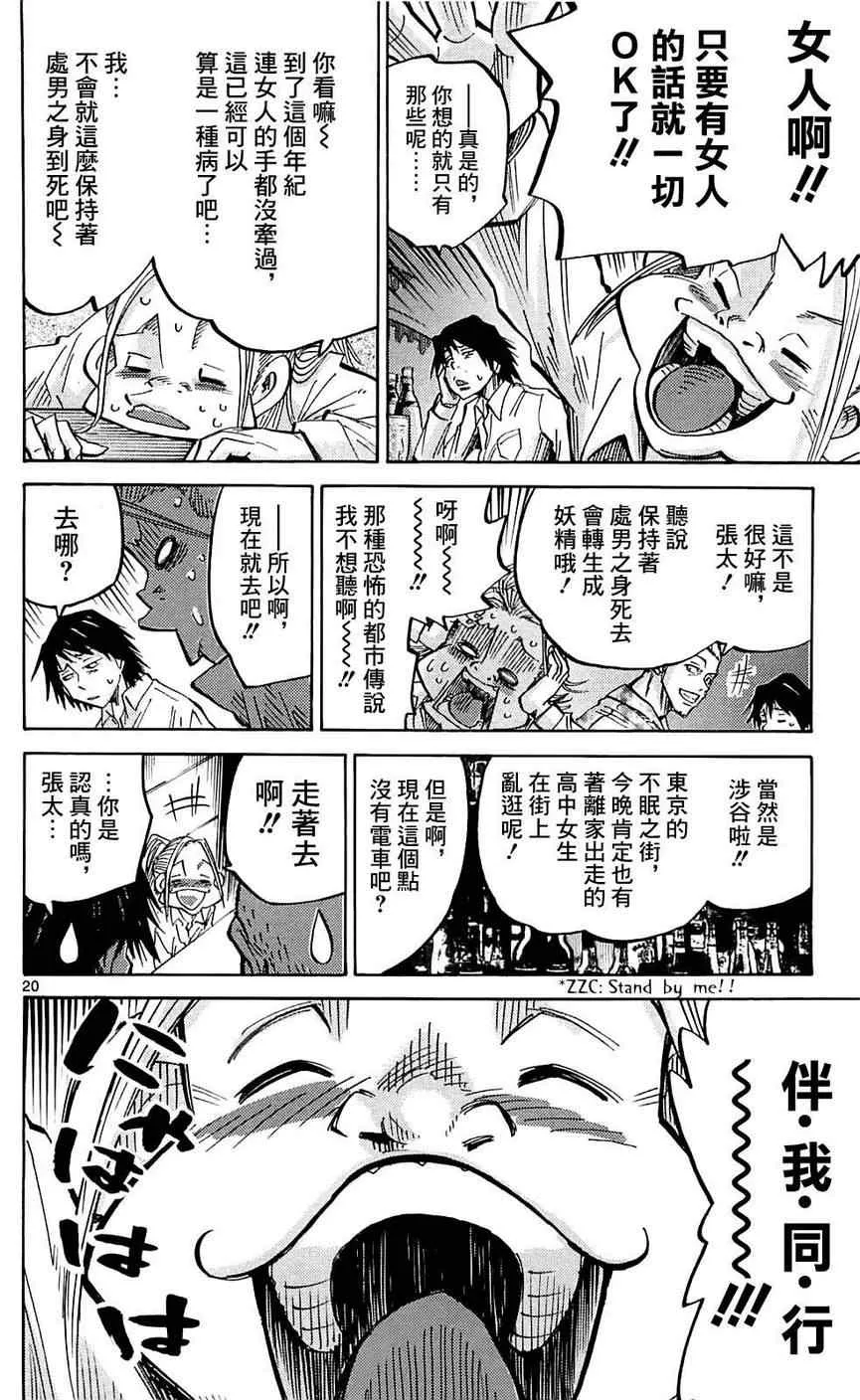 第1话 第20页