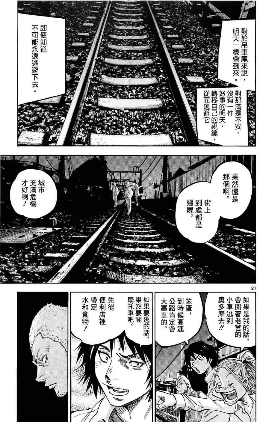 第1话 第21页