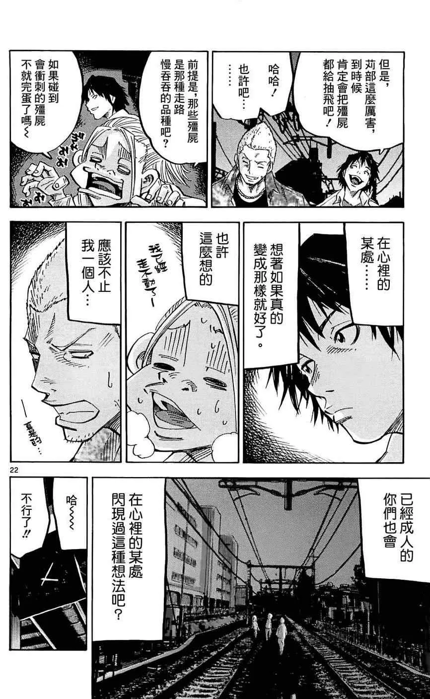 第1话 第22页