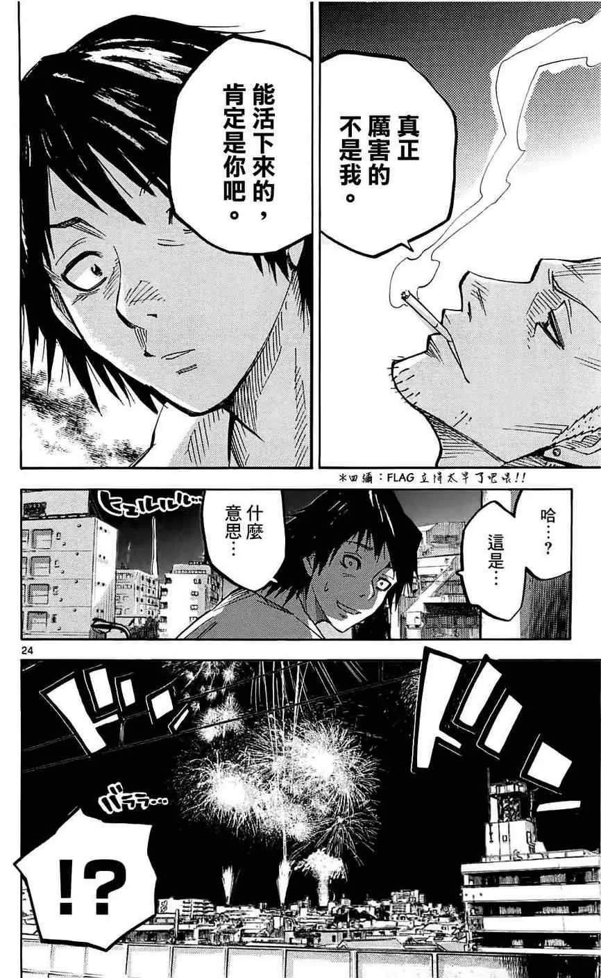 第1话 第24页
