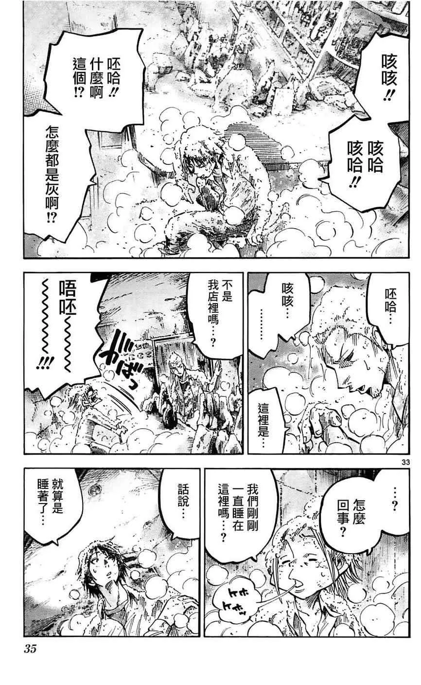 第1话 第31页