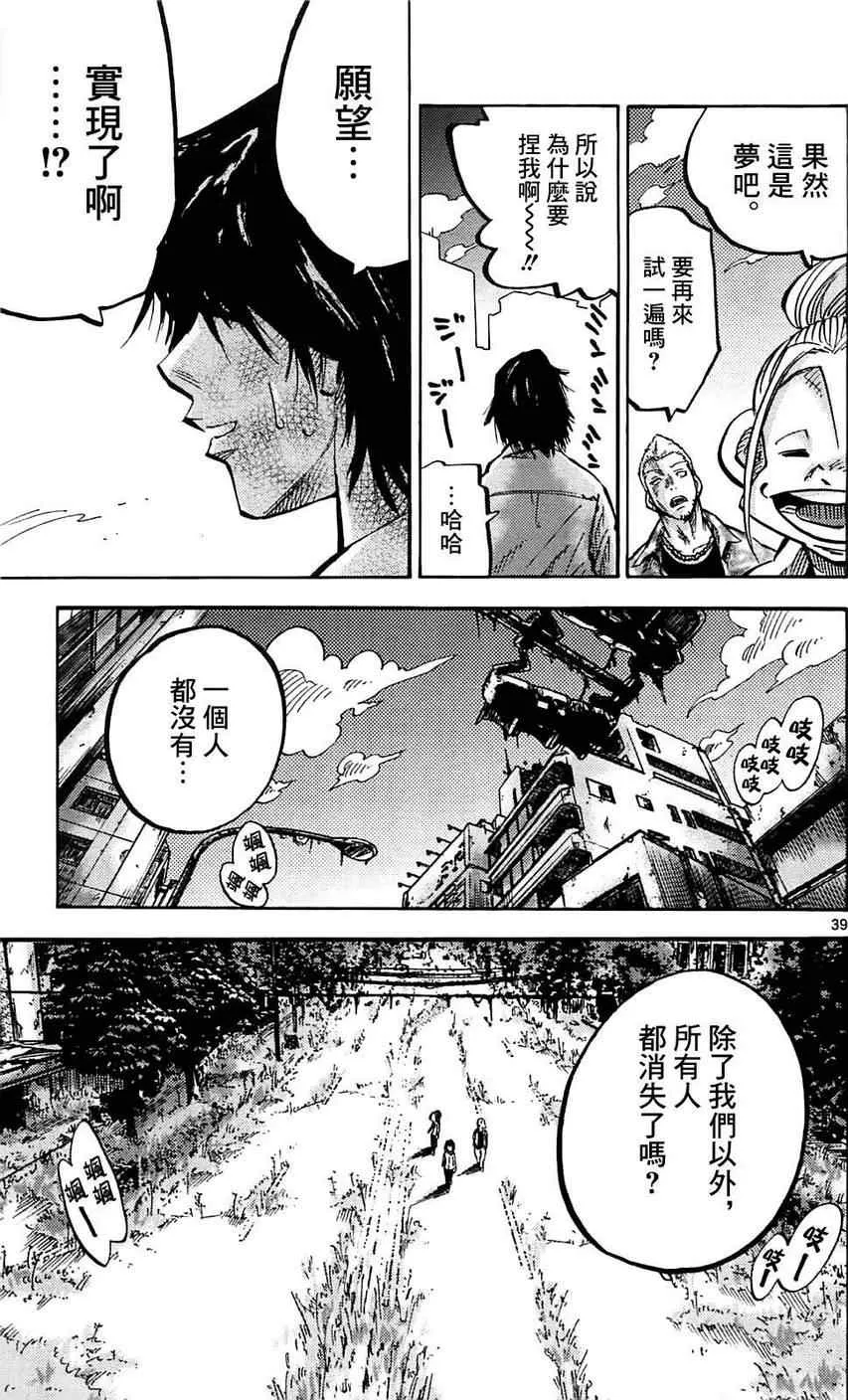 第1话 第36页