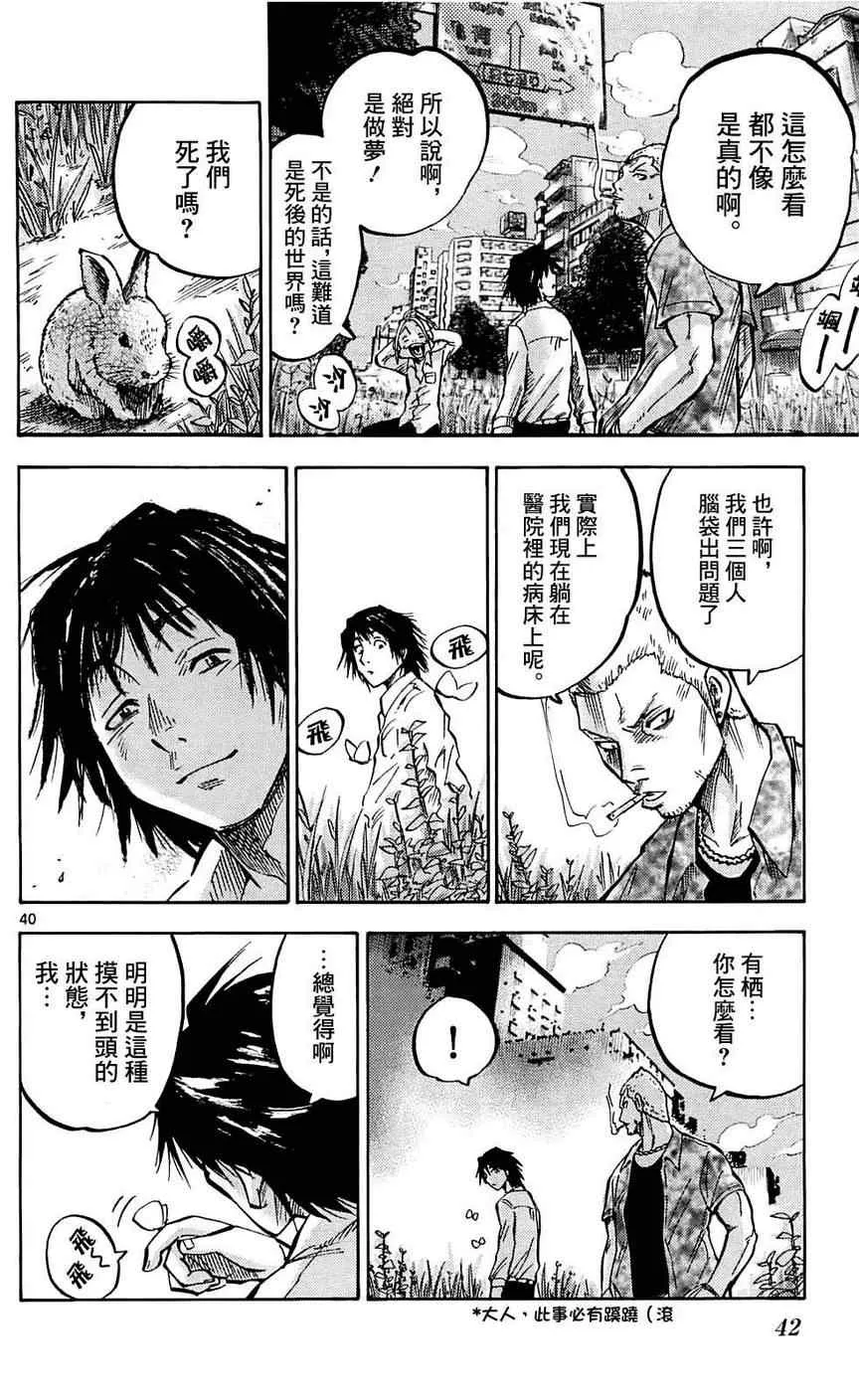 第1话 第37页