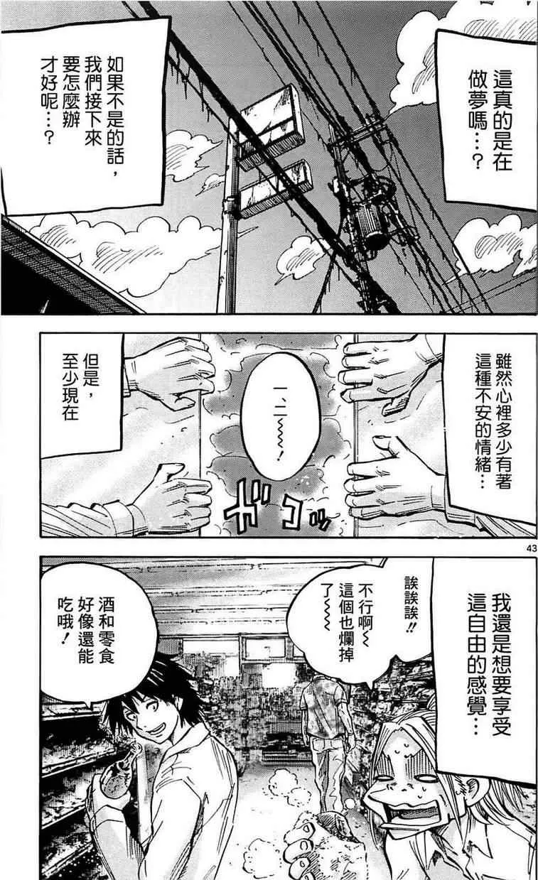 第1话 第40页