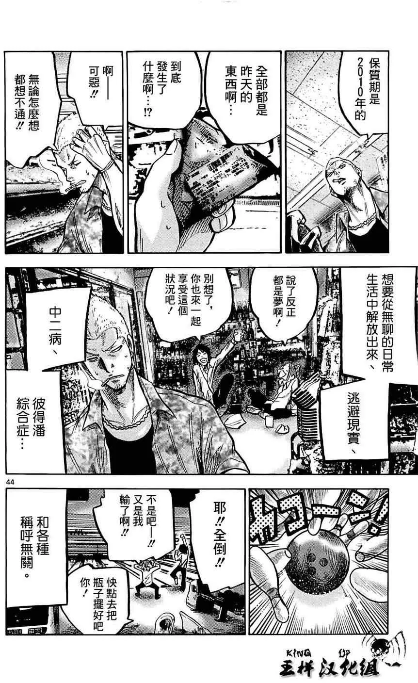 第1话 第41页