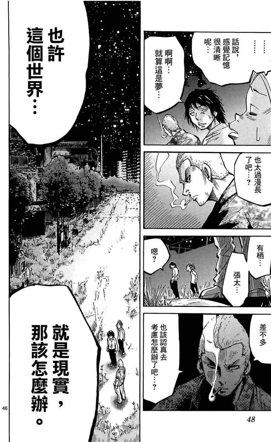 第1话 第43页