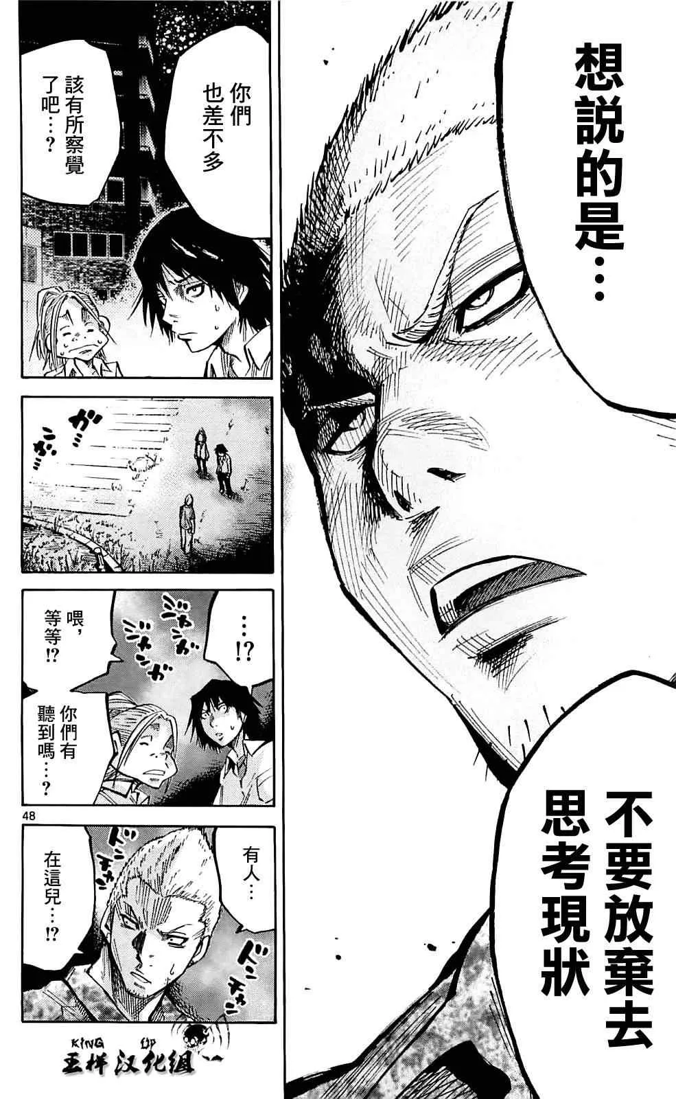 第1话 第45页