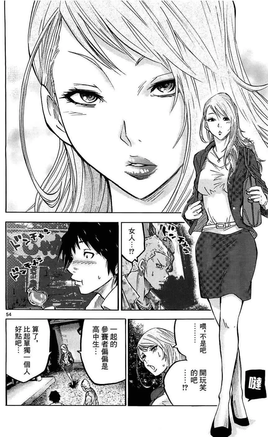 第1话 第50页