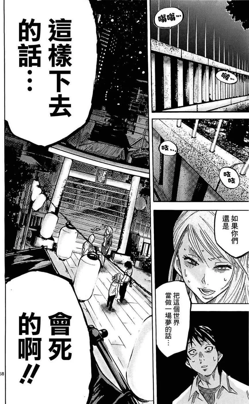 第1话 第54页