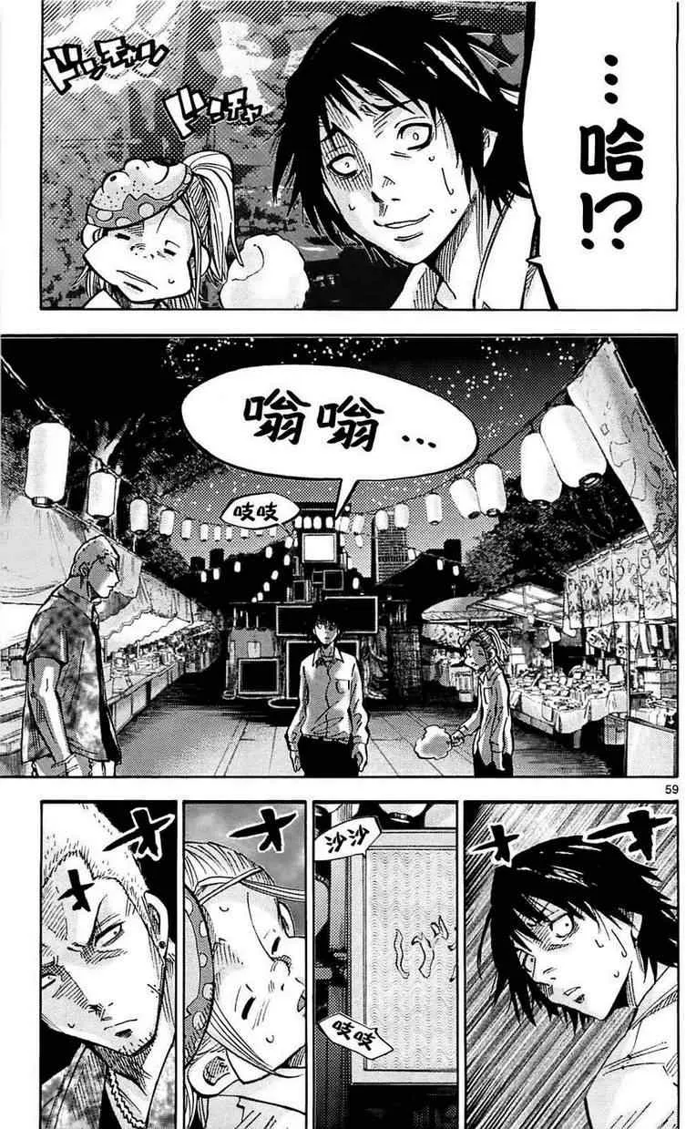 第1话 第55页