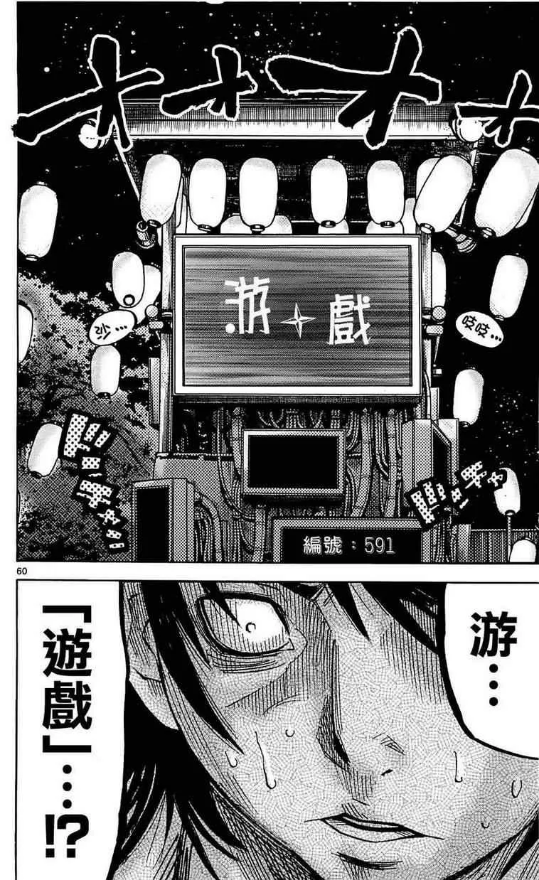 第1话 第56页
