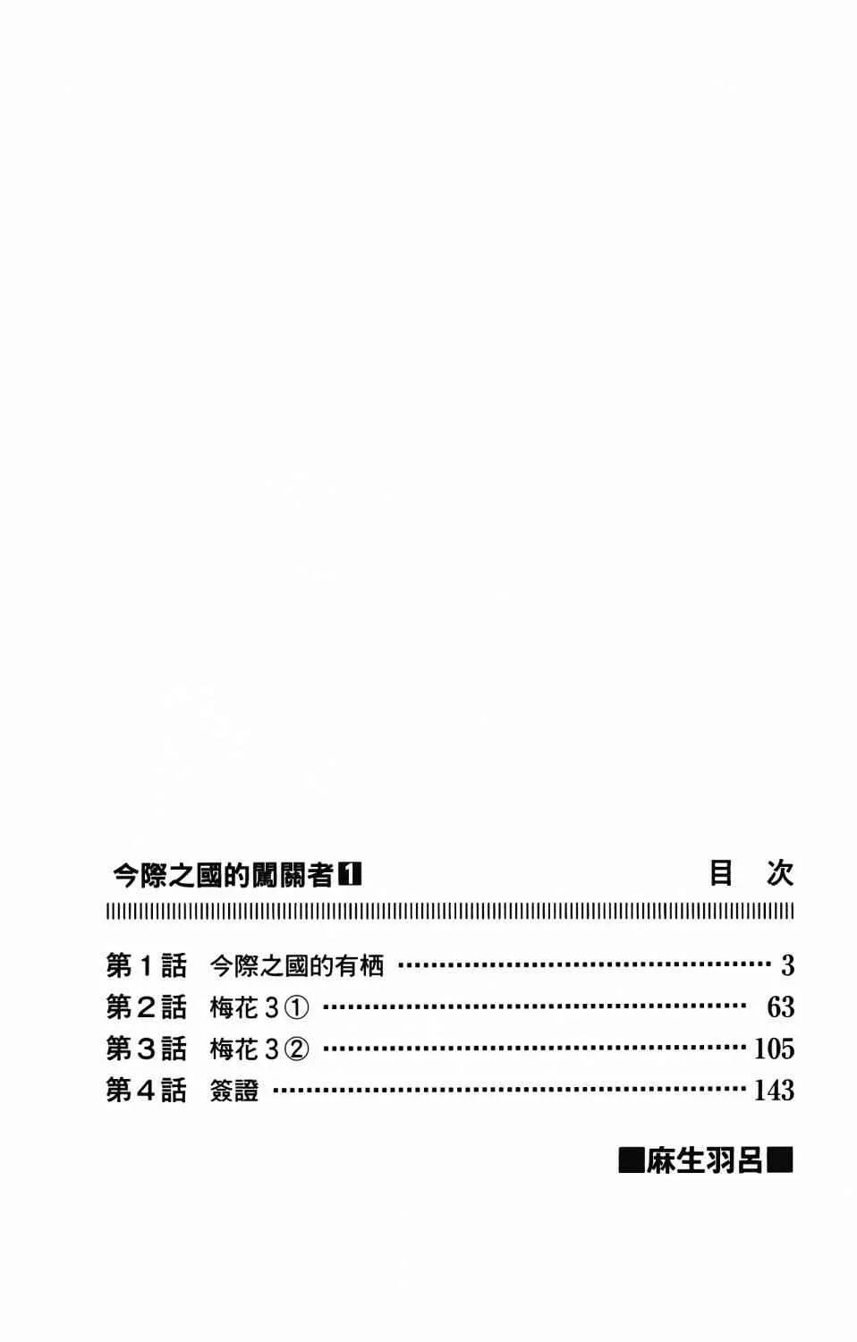 第1卷 第3页