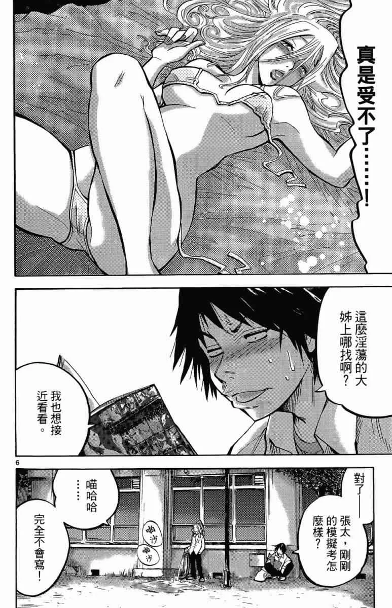 第1卷 第8页