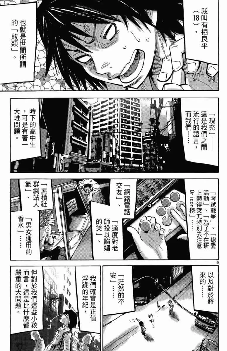 第1卷 第11页