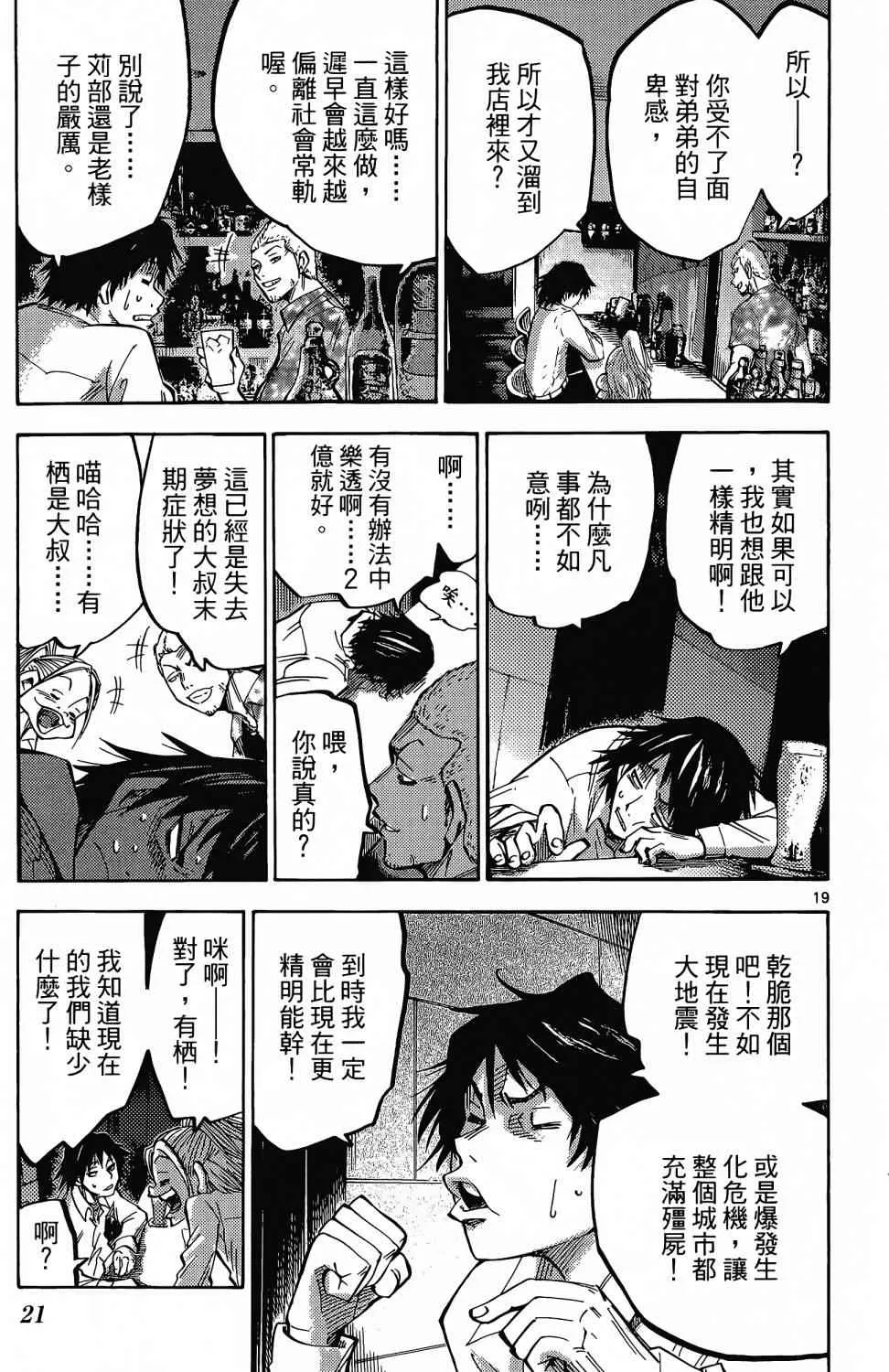 第1卷 第21页