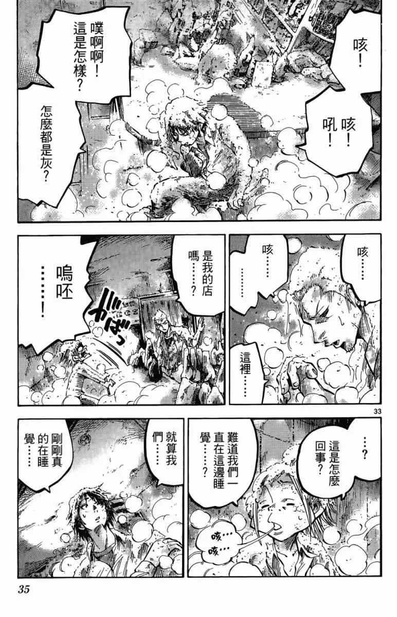 第1卷 第33页