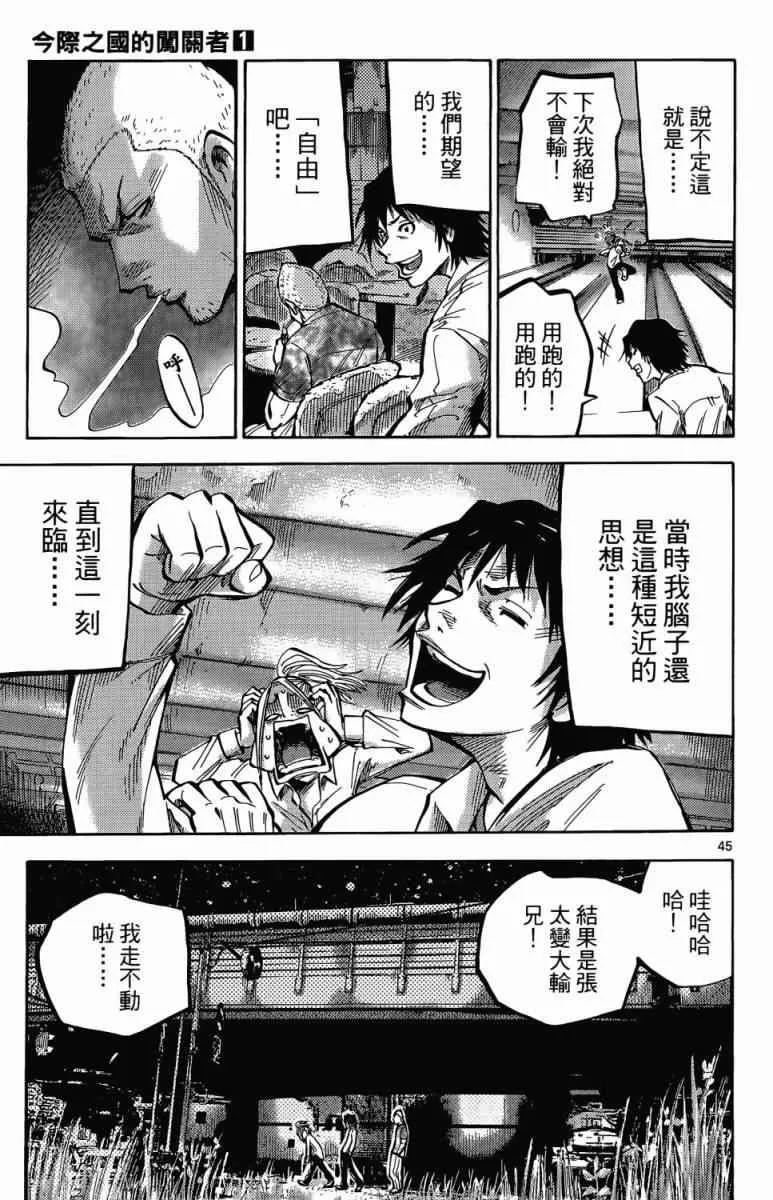 第1卷 第44页