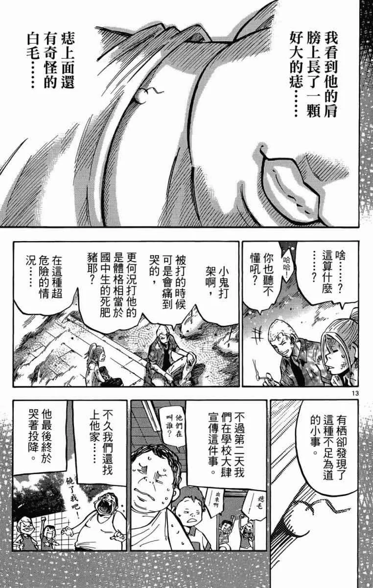 第1卷 第112页
