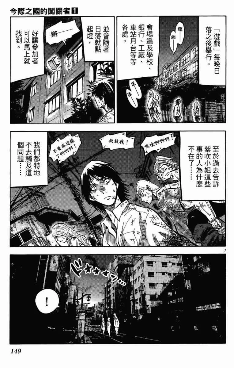 第1卷 第143页