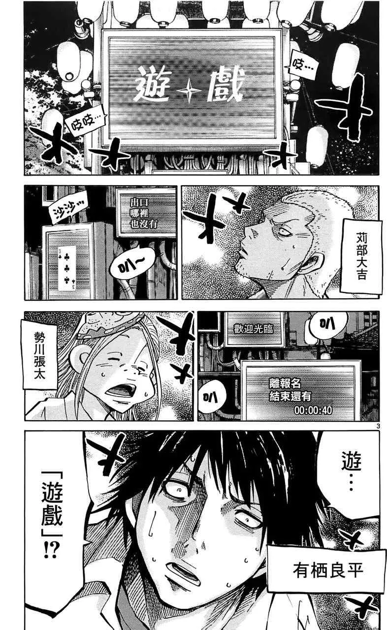 第2话 第3页