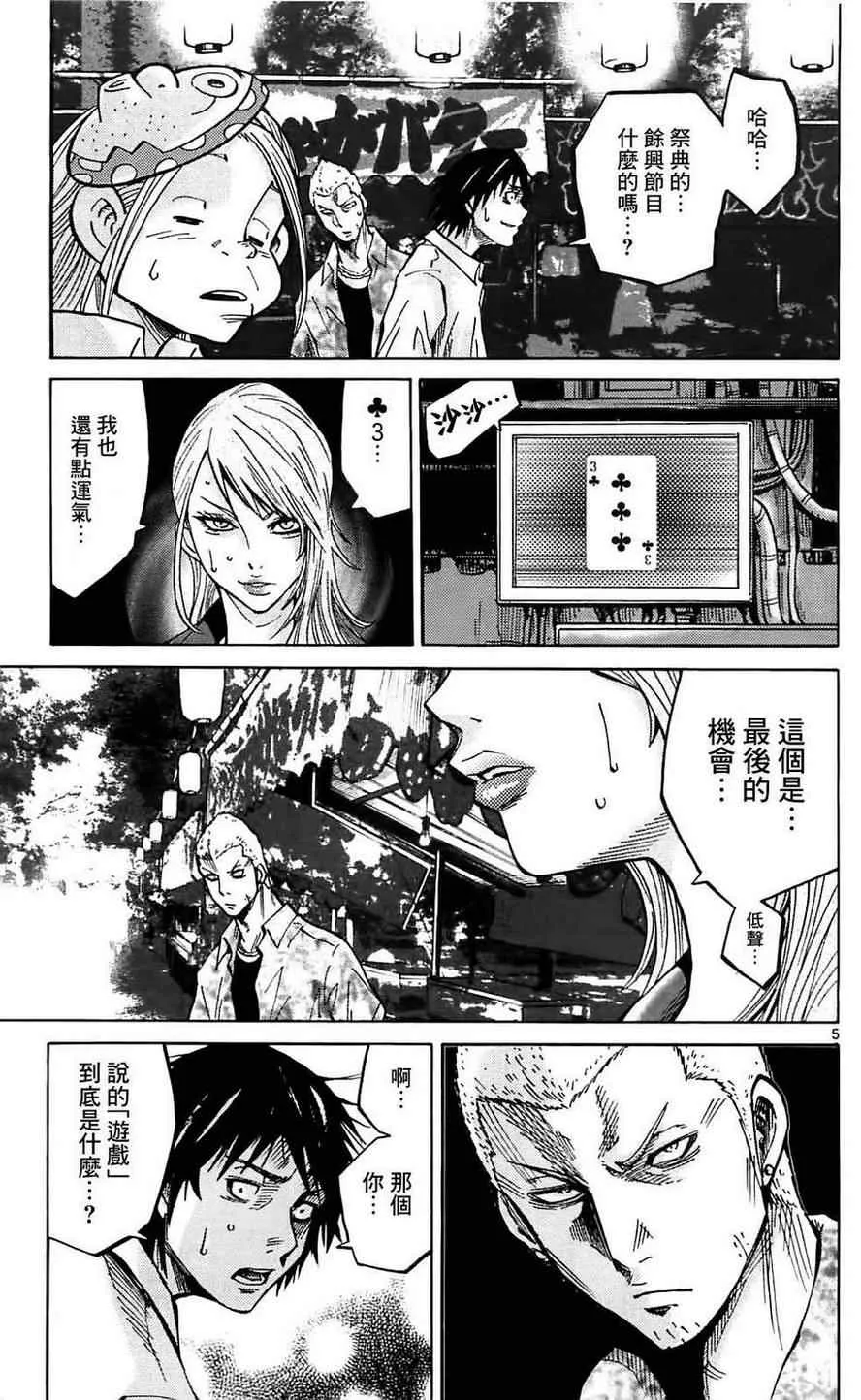 第2话 第5页
