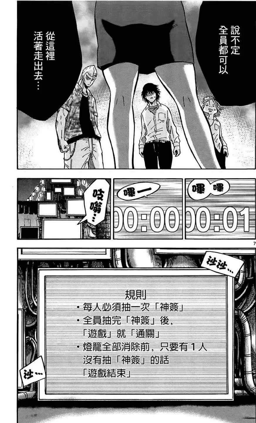 第2话 第7页